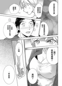 [Fujisaka Kuuki] Opparadise wa Shinryouchu | 欧派天国诊疗中 Ch. 1-3 [Chinese] [前线作♂战♀基地] [Digital]