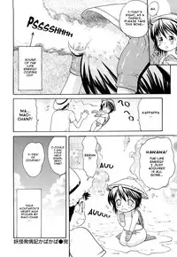 [E-Musu Aki] Mononoke Acme (Complete) [Eng] {AmaiLittleThing + Doujin-Moe.us}