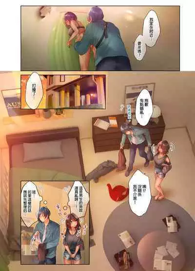 和素顏辣妹揮汗性交～與素顏及身體都很純潔的她洗岩盤浴～ 1-7話