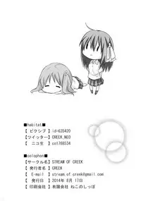 (C86) [STREAM OF CREEK (CREEK)] Sakura Strip (Sakura Trick) [Chinese] [靴下汉化组]