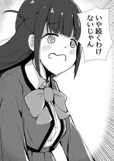 Nazo no Mahiru Imo o Tabetara Hae chatta Hika