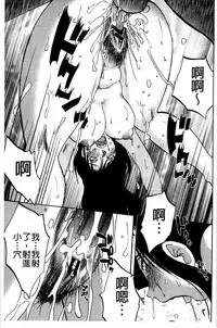 [TsuyaTsuya] Tatoeba Haha ga Extra Aka | 即使是母親 Extra 赤 [Chinese]