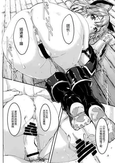 Sen-chan to Issho
