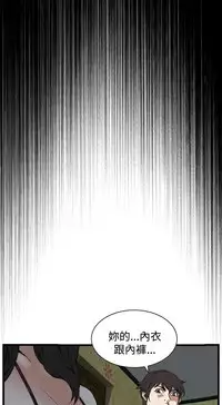 Take a Peek 偷窥 Ch.39~56 [Chinese]中文