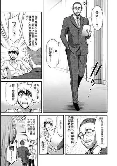 [MONMA Tsukasa] Giruti Sakuru vol 06 (Ch53-63) Chinese Version《罪恶社团》第6卷53-63话，AI机翻汉化