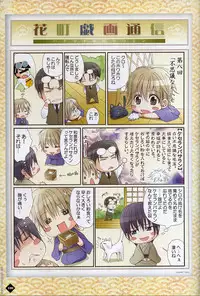 [Takatsuki Noboru] Hanamachi Monogatari Settei Gashuu