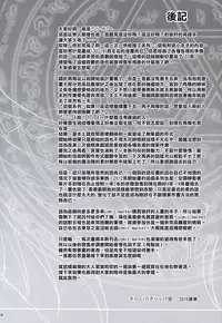 (C89) [Kikurage-ya (Kikurage)] KOI+KAN I [Chinese] [无毒汉化组X年糕汉化组]