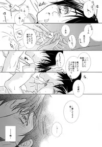 (SPARK11) [Private Garden (Yuzuko Syou)] Hungry Spider (Boku dake ga Inai Machi)