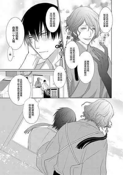 神婚这种东西由我来终结