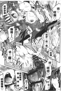 [Sawano Akira] Imoutotachi no H na Himitsu | 妹妹們很好色的小秘密 [Chinese]