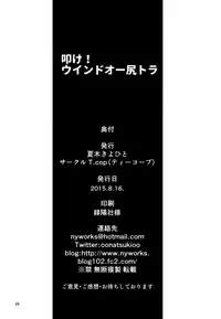 (C88) [T.cop (Natsuki Kiyohito)] Wind Asschestra (Hibike! Euphonium) [English]