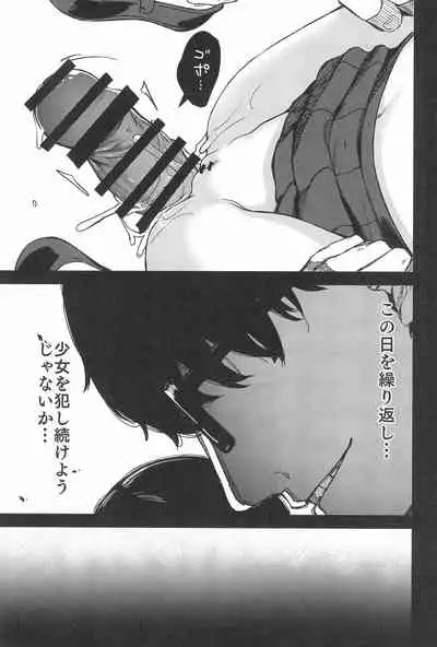 (C99) [horonaminZ (horonamin)] [re:]Rape