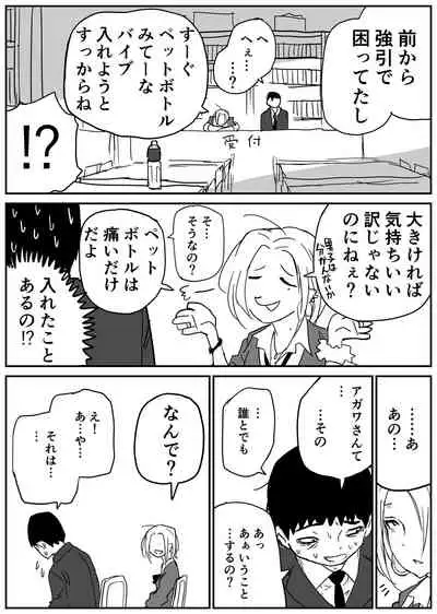 ギャルjkエロ漫画1話~14話