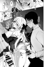 (C93) [Ninokoya (Ninoko)] Shoujo Kaishun 3 [Chinese] [无毒汉化组]