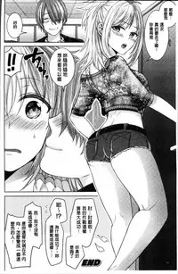 [Chimichanga] Parallel World Kanojo [Chinese]