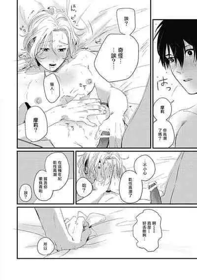 [Kitano Gumin] Chinkou Discover | 寻唧记 [Chinese] [Digital]