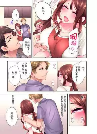 人妻的性愛按摩療程。~在他的熟練技巧下調教成高潮連連的淫亂身體~ 1-5話