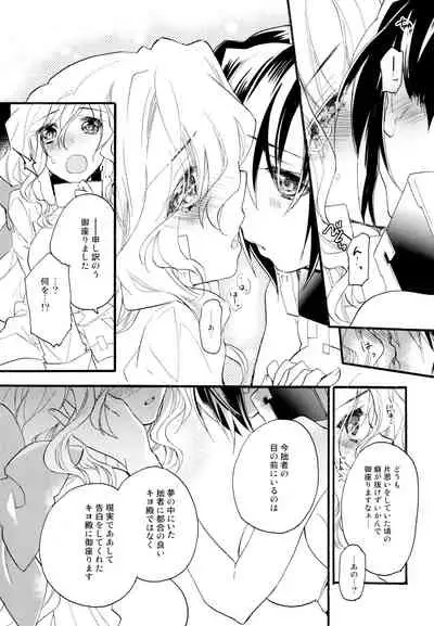 R Genpuku Yuri Kei Matome Lily Love