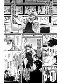 [Takashiro Go-ya] Watashi no Oshikko Fubunritsu [Chinese] [篆儀通文書坊漢化]