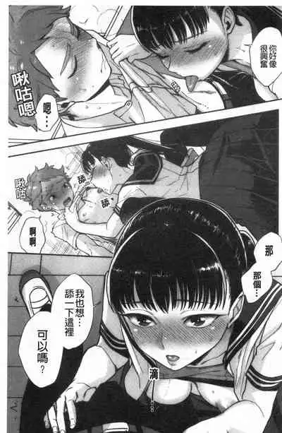 Houkago Heaven | 放課後的狂喜