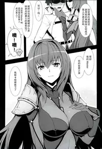 (C91) [Hokkebain! (Halcon)] AH! MY MISTRESS! (Fate/Grand Order) [Chinese] [无毒汉化组]