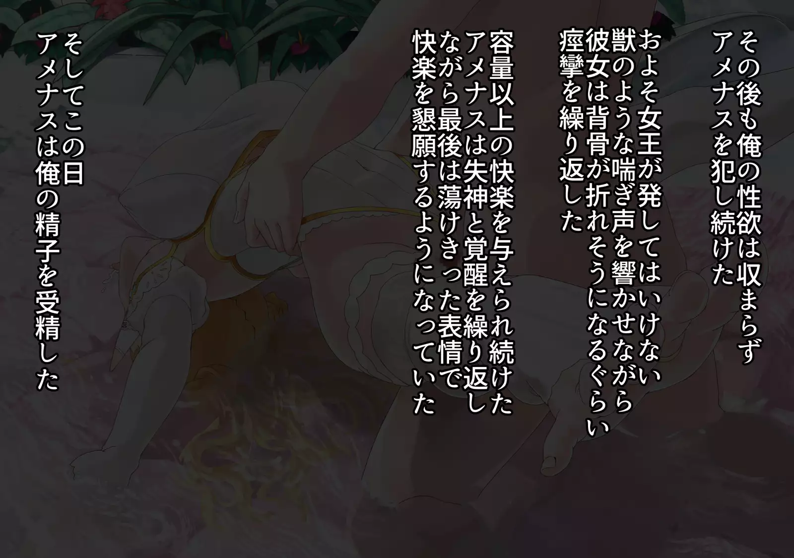 yokusei ni nureru elf no himegimi