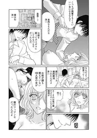 (大橋薫) じょしかっ！？ ～噛んだり舐めたりつついたり~1