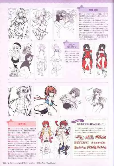 金色ラブリッチェ&金色ラブリッチェ -Golden Time-ビジュアルファンブック