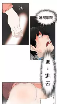 [SOSO] Franken Jo 为爱而生 法兰克赵 Ch.1~4