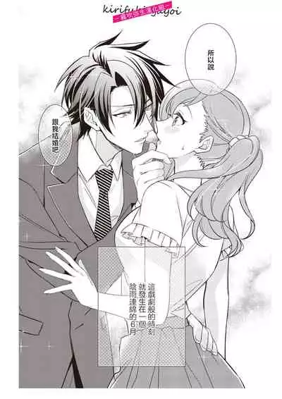 みそみつ杲 恋愛経験がゼロな男 ~意地悪?で甘い?ダンナさま 戀愛經驗為零的他~故意欺負人?還是真心的?老公大人【霧吹彌生漢化組】