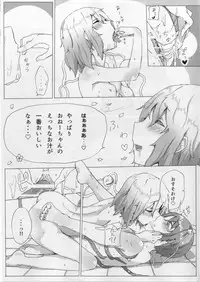 [Karamomo Tart (Qal)] Shokushu Koishi to Satori no Ofuro (Touhou Project) [Digital]