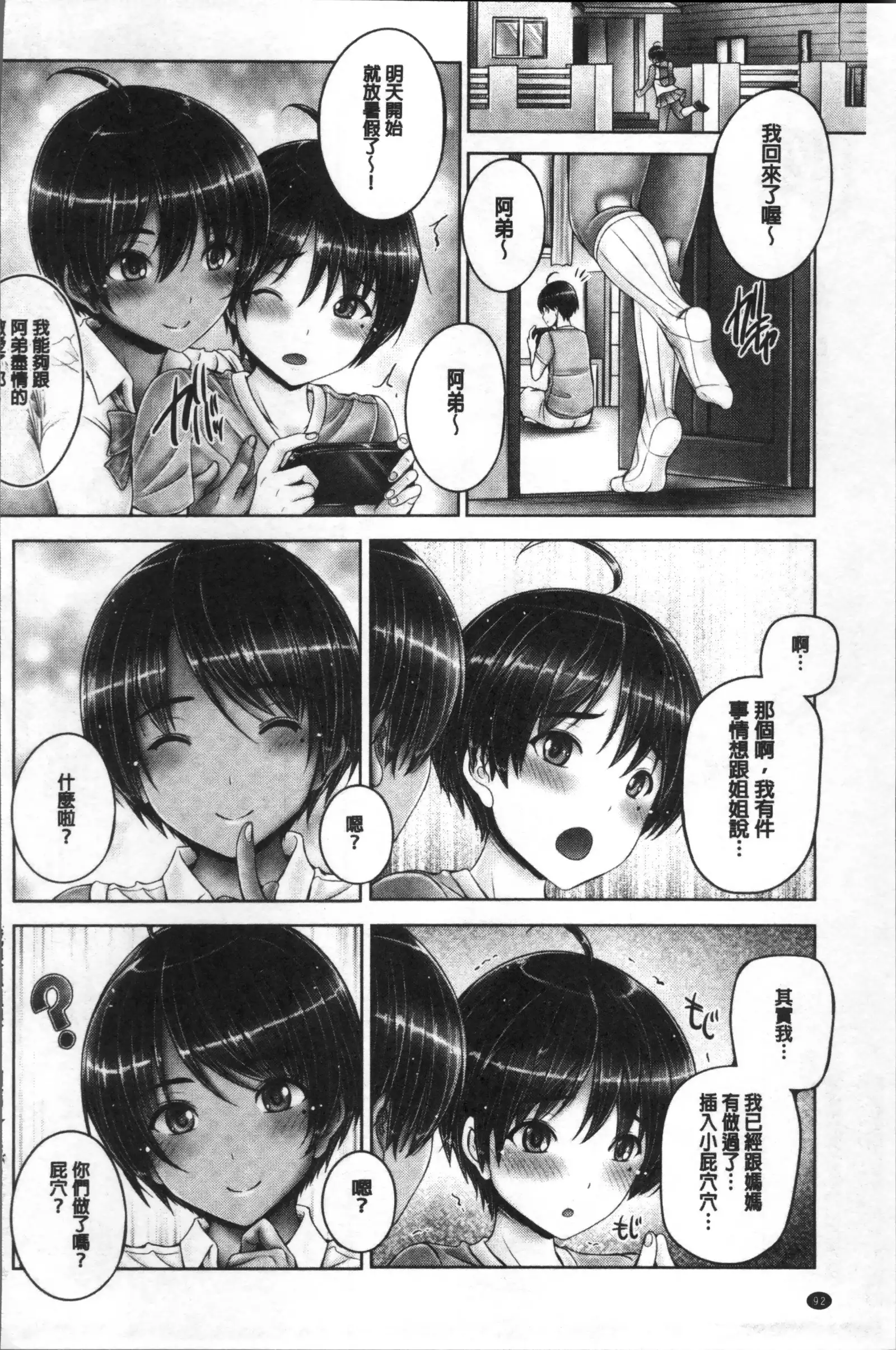 Anethurium | 淫姊火鶴紅花