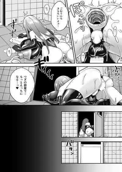 [Shimanami (Archipelago)] TS Gomu-ochi Monogatari - Dead End House 3