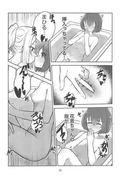 Yoru no Sasoi wa Kotowarenai