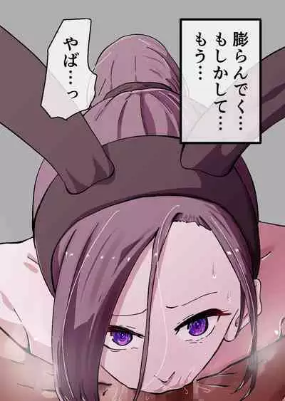 Yokkyuu Fuman no Sakuya-san