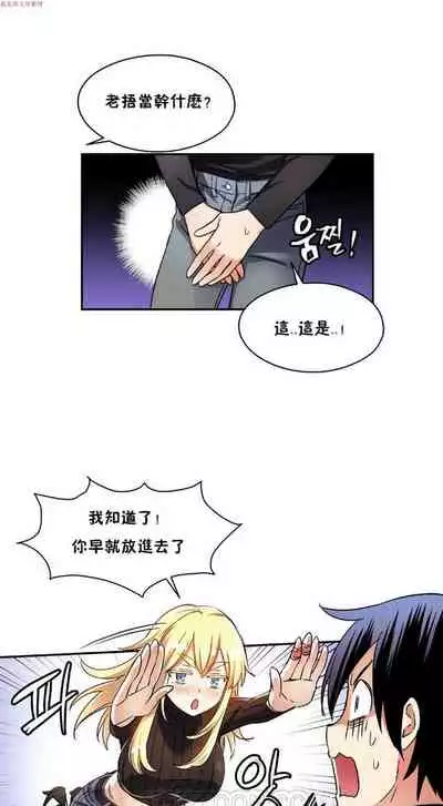 中文韩漫 初恋豚鼠 ch.1-10 [chinese]