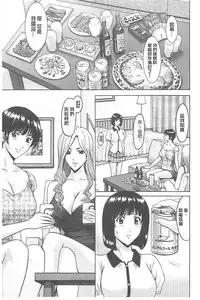 [Hoshino Ryuichi] 婬堕之民【chinese】