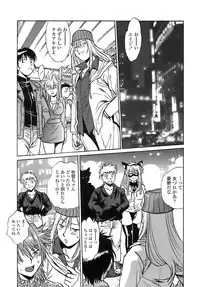 [Manabe Jouji] Tail Chaser 2