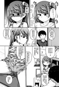 [Chiguchi Miri] Fukuramikake ga Osuki Desho [Chinese] [4K漢化組]