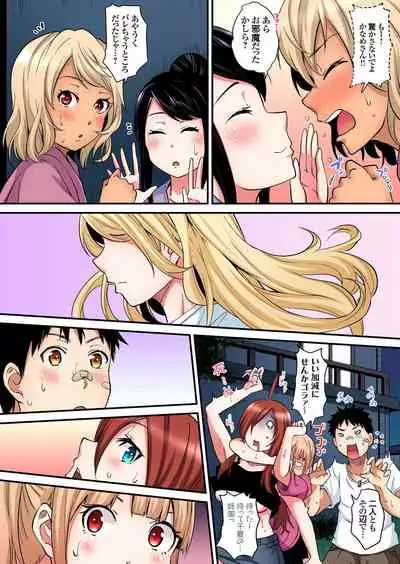 ギャルママとパコパコSEX~人妻の超絶テクにマジイキ絶頂!第1~23話