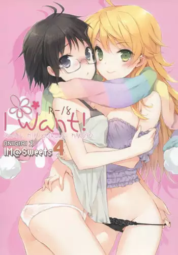 [ONIGIRIZ (CUTEG, Hypar)] IM@SWEETS 4 I WANT! (THE IDOLM@STER)