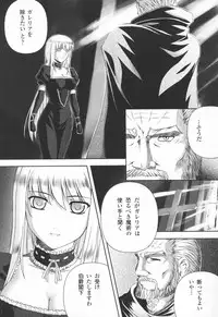 [Rindou] Ryoujoku no Rensa