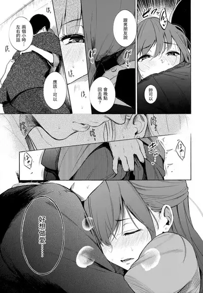 Secret x Secret - Keep it a Secret Promise | 祕密x祕密