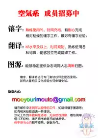 (C94) [Mugenkidou A (Tomose Shunsaku)] CosPako! [Chinese] [空気系☆漢化]