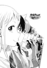 [Yokoyari Mengo] Mokkai Shiyo?