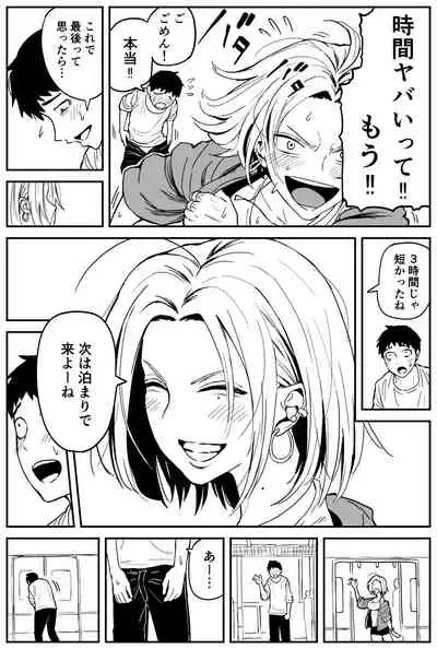 ギャルjkエロ漫画1話~14話