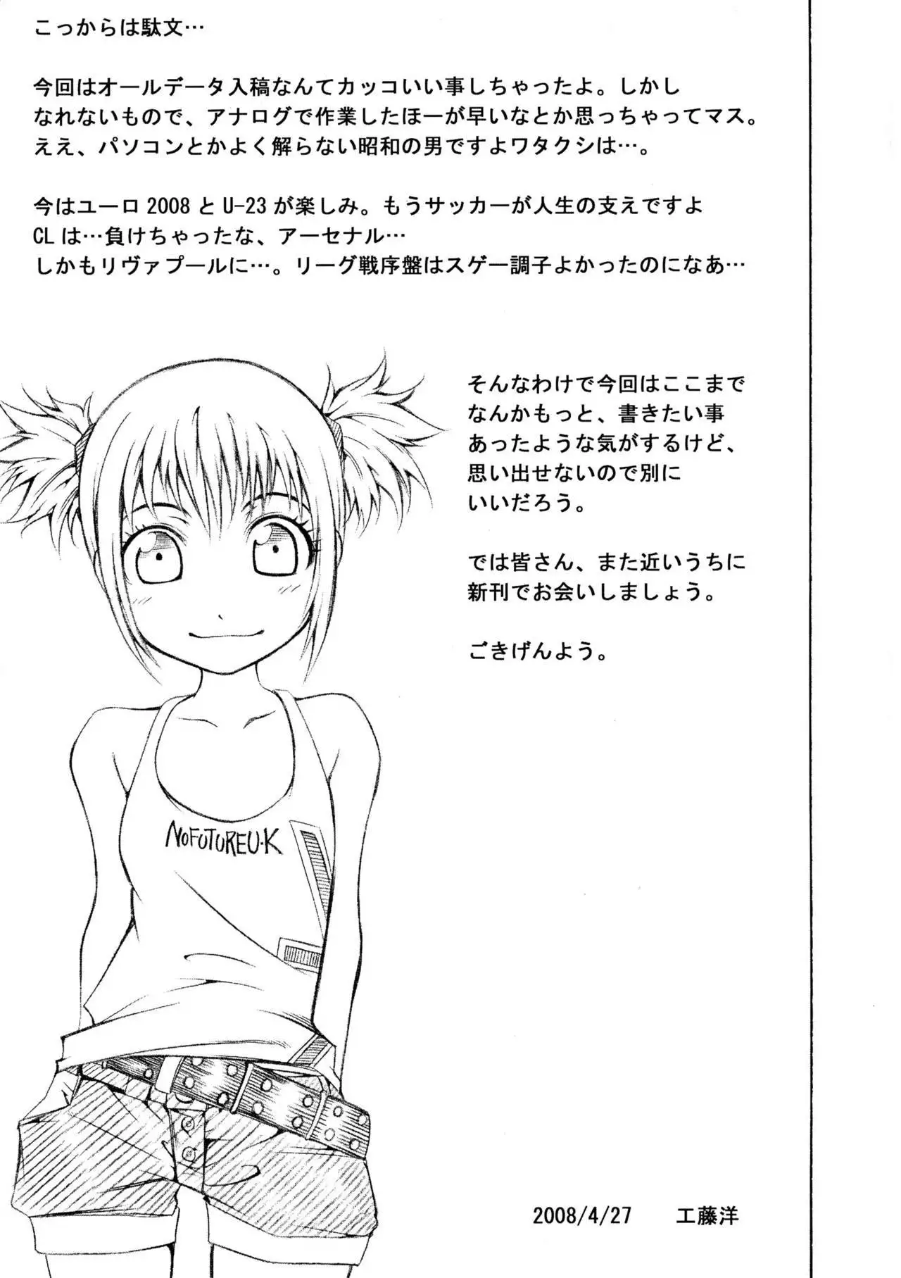 Yami Yami Teikoku de Kangaechuu