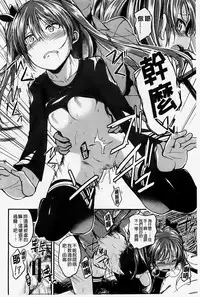 [Hirama Hirokazu] Zettai Koubi Sengen [Chinese] [纯爱の隙间娘扫图]