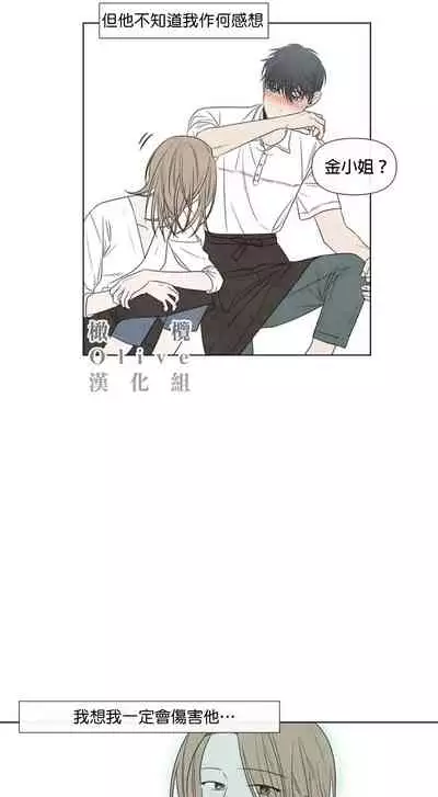 [Yuju] Summer Solstice Point Camp Ch.00-09|夏至点Ch.00~09[Chinese] [橄榄汉化组]