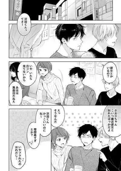 【再録集】こんなバカネコ好きになるわけが【加筆修正版】